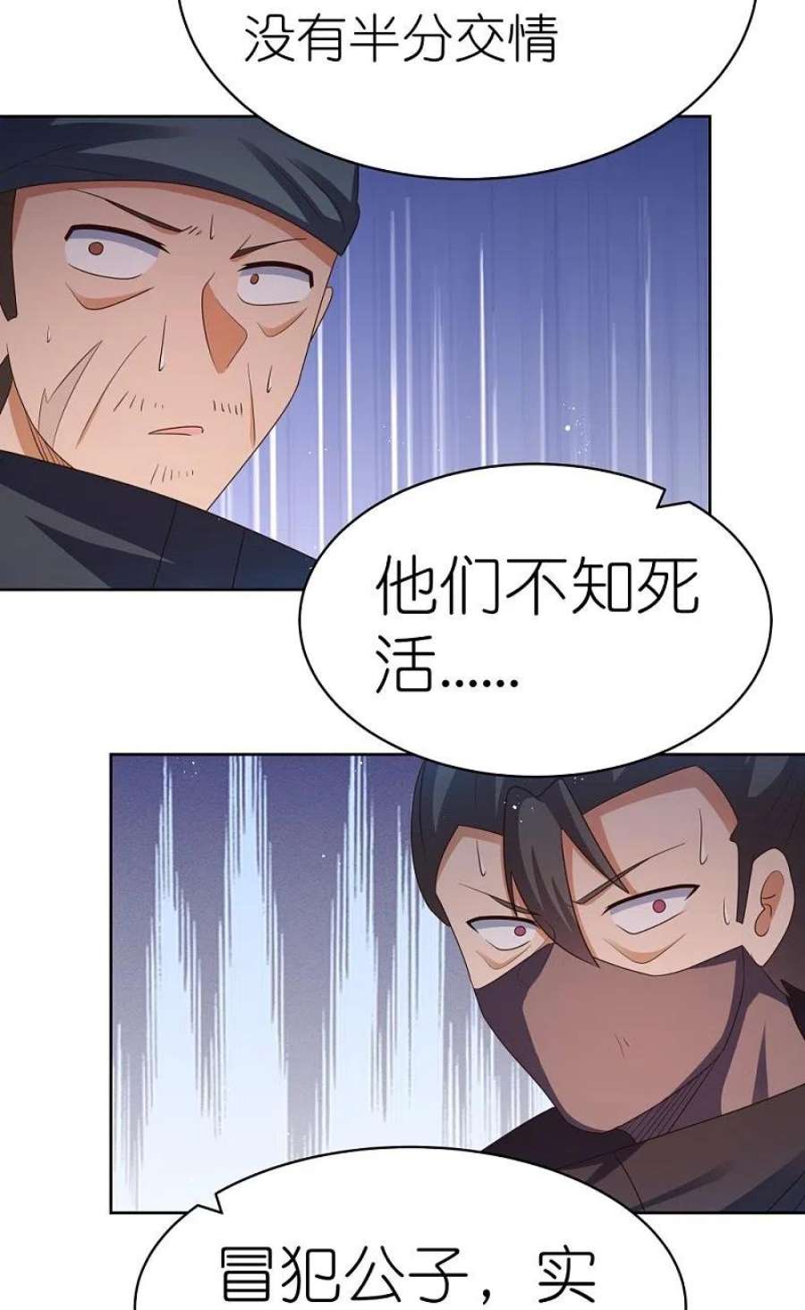 尊上418话 灰飞烟灭