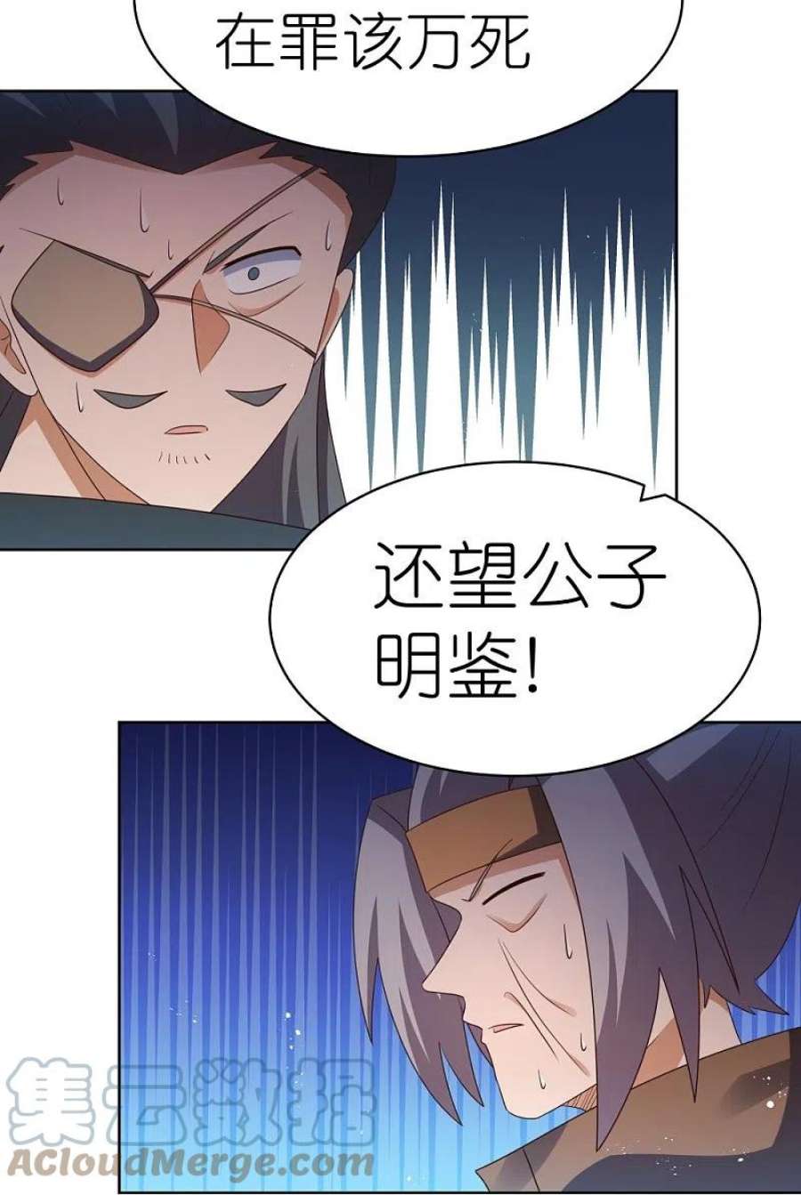 尊上418话 灰飞烟灭