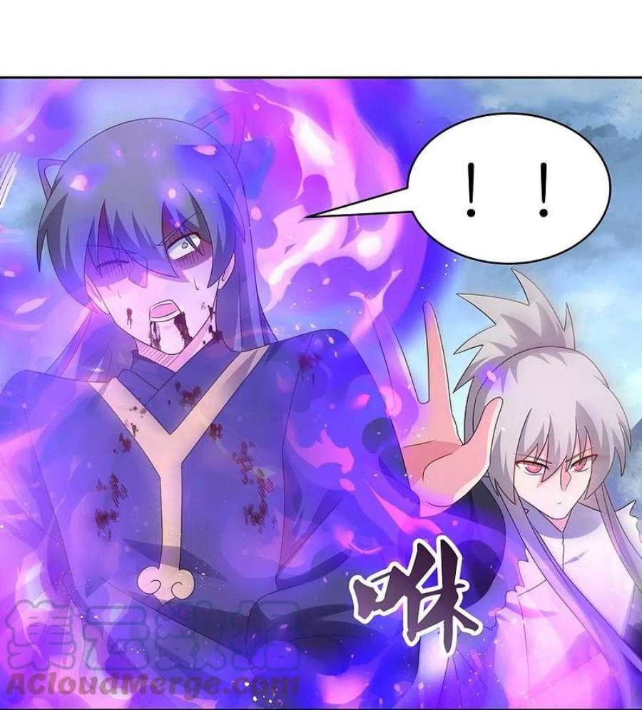 尊上418话 灰飞烟灭