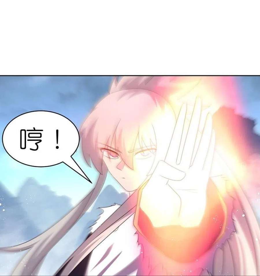 尊上418话 灰飞烟灭