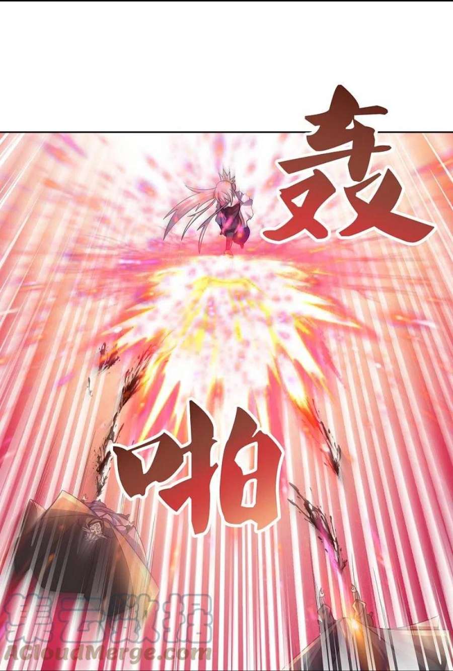 尊上418话 灰飞烟灭