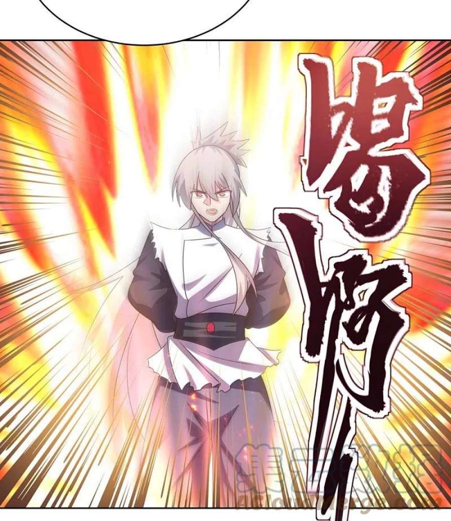 尊上418话 灰飞烟灭