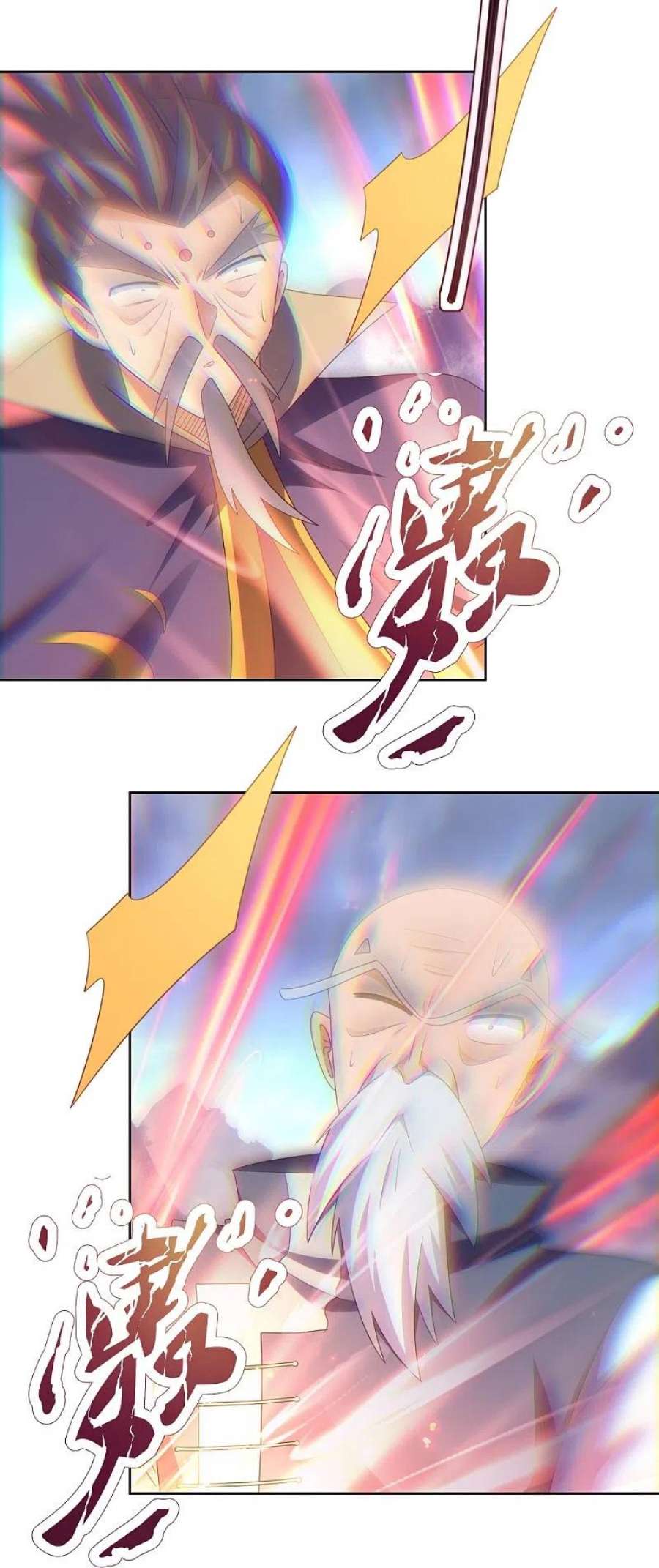 尊上418话 灰飞烟灭