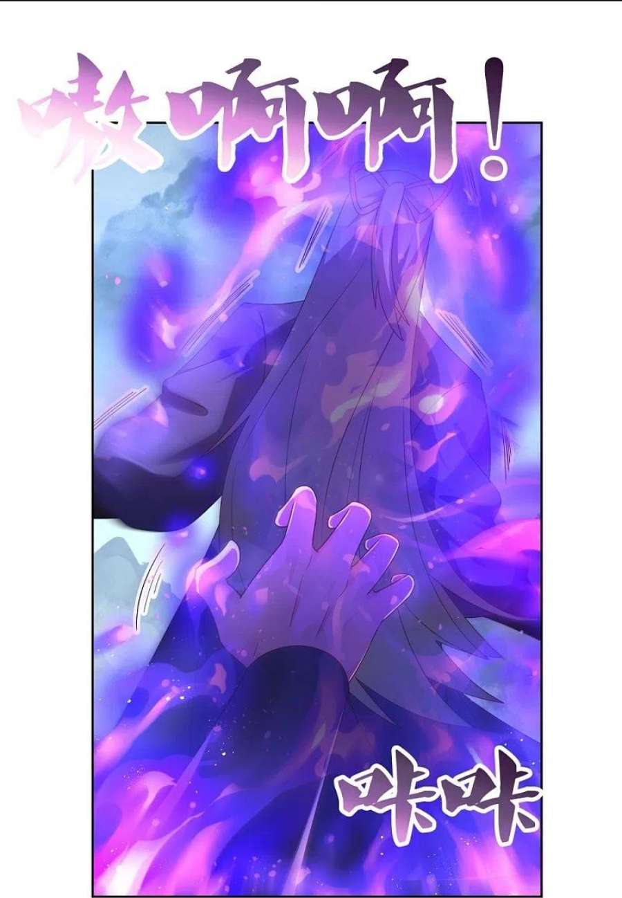 尊上418话 灰飞烟灭