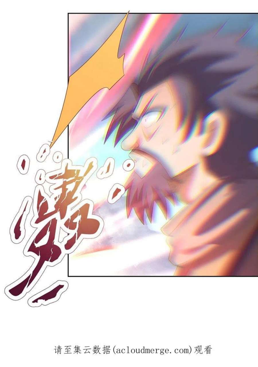 尊上418话 灰飞烟灭