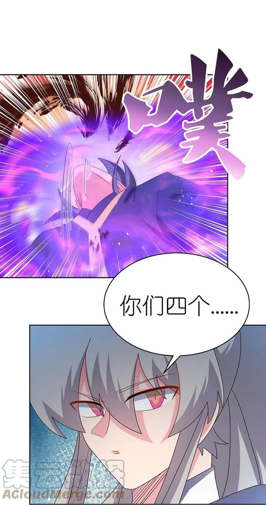 尊上418话 灰飞烟灭