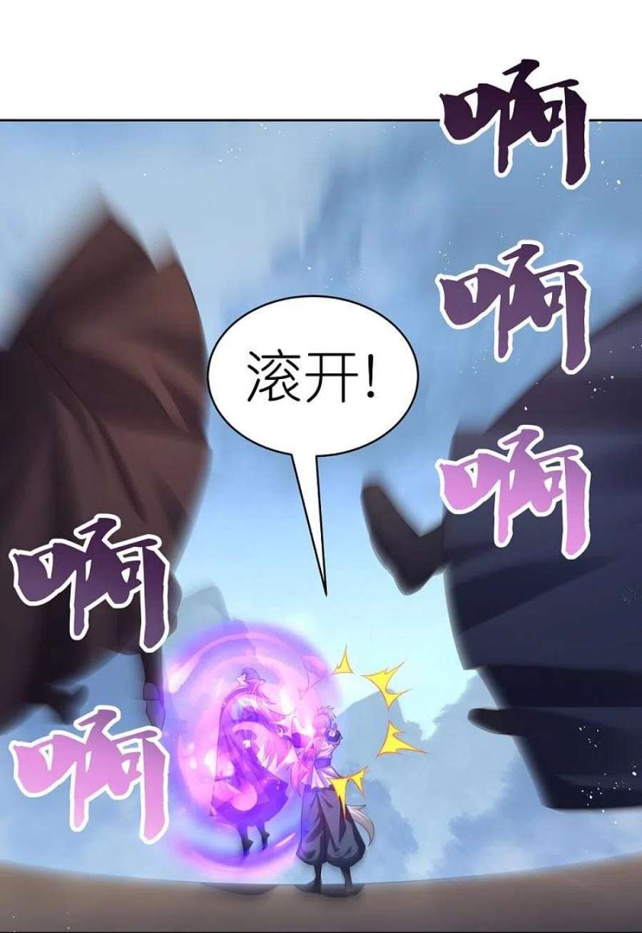 尊上418话 灰飞烟灭