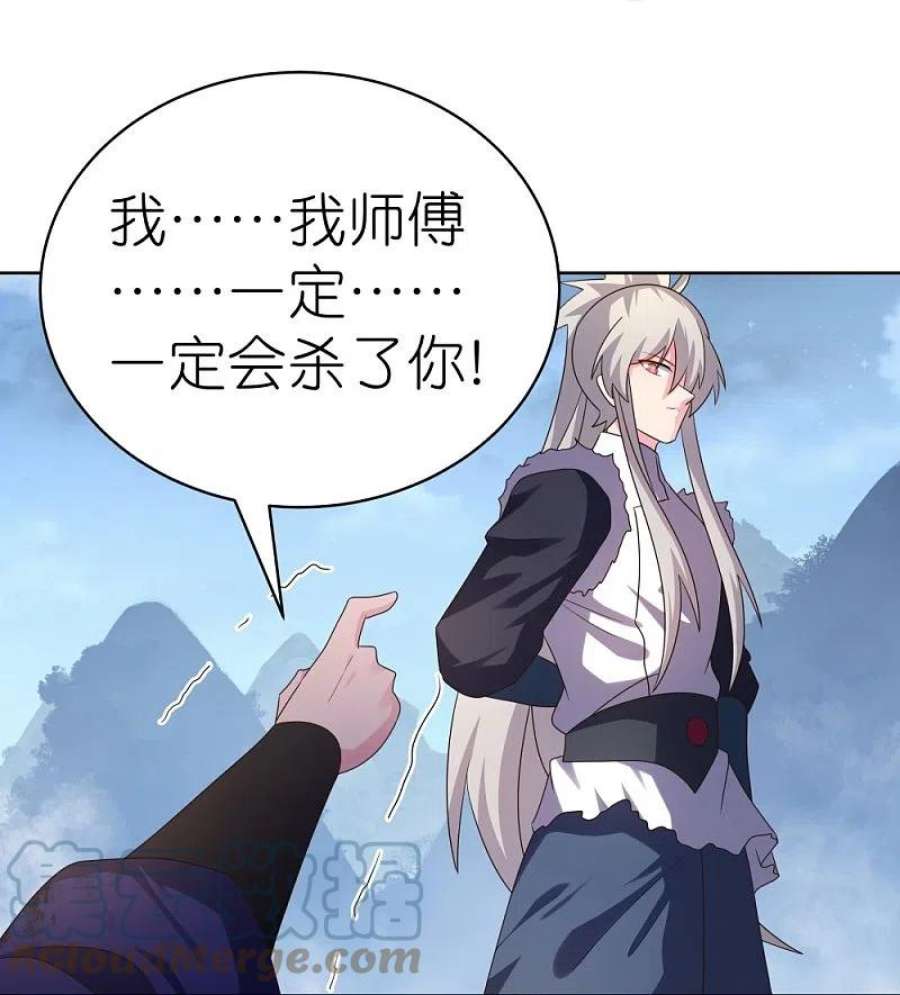 尊上418话 灰飞烟灭