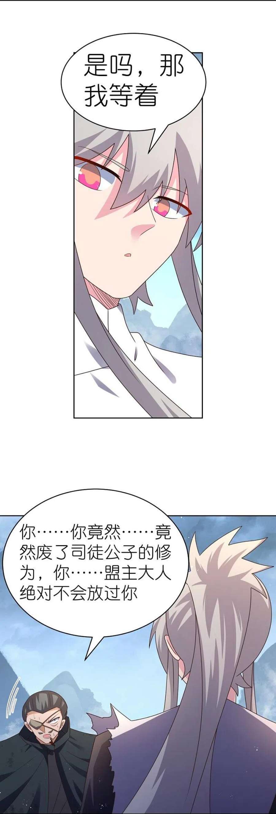 尊上418话 灰飞烟灭