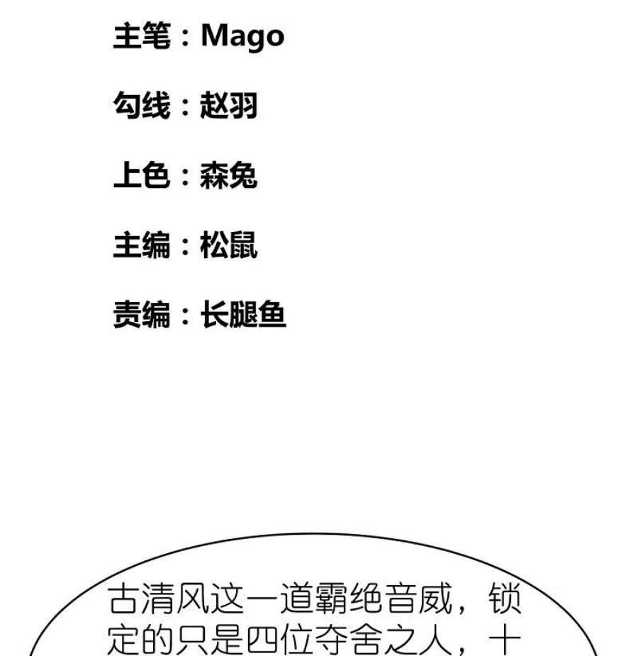 尊上419话 雷霆闪电