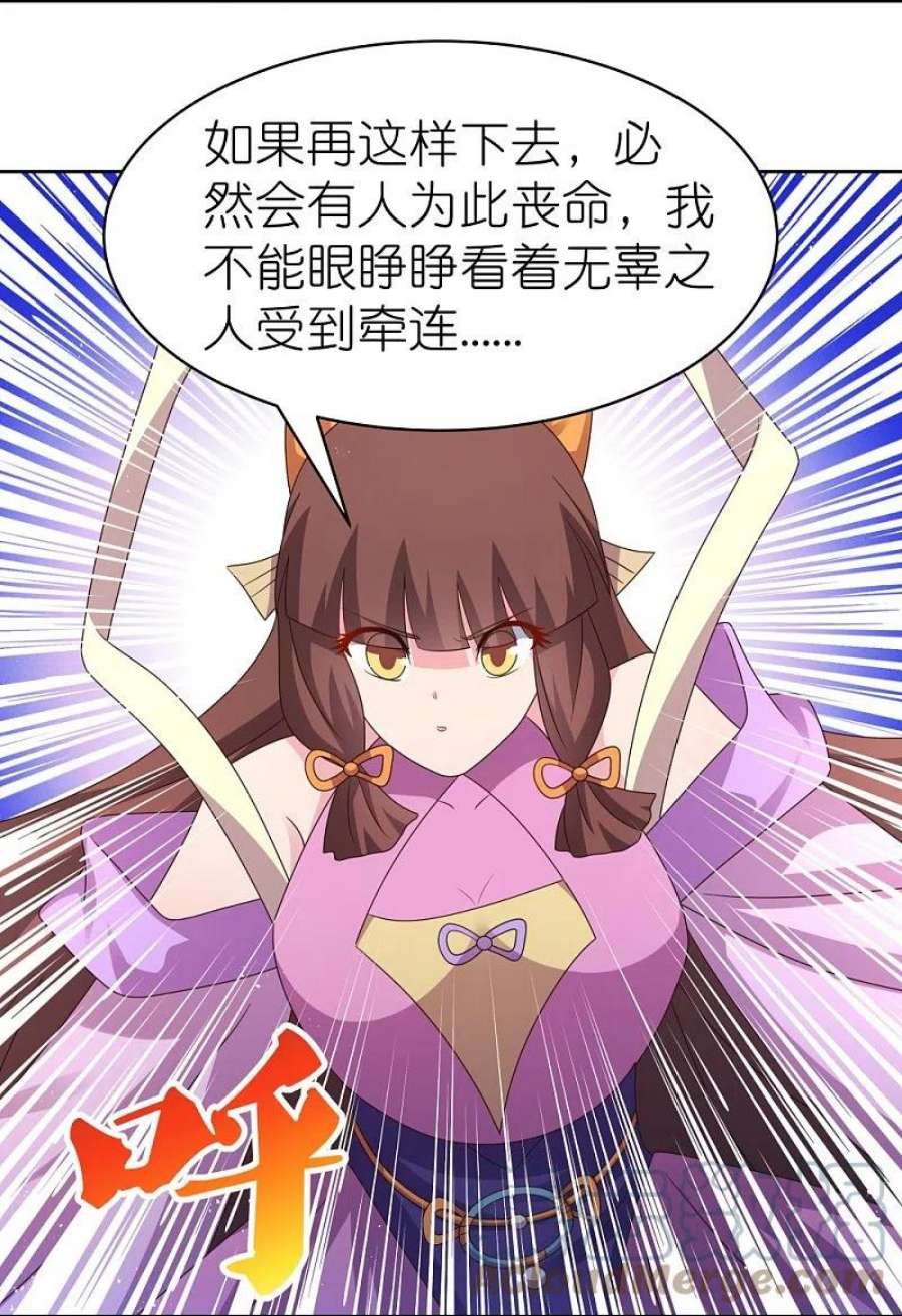 尊上419话 雷霆闪电