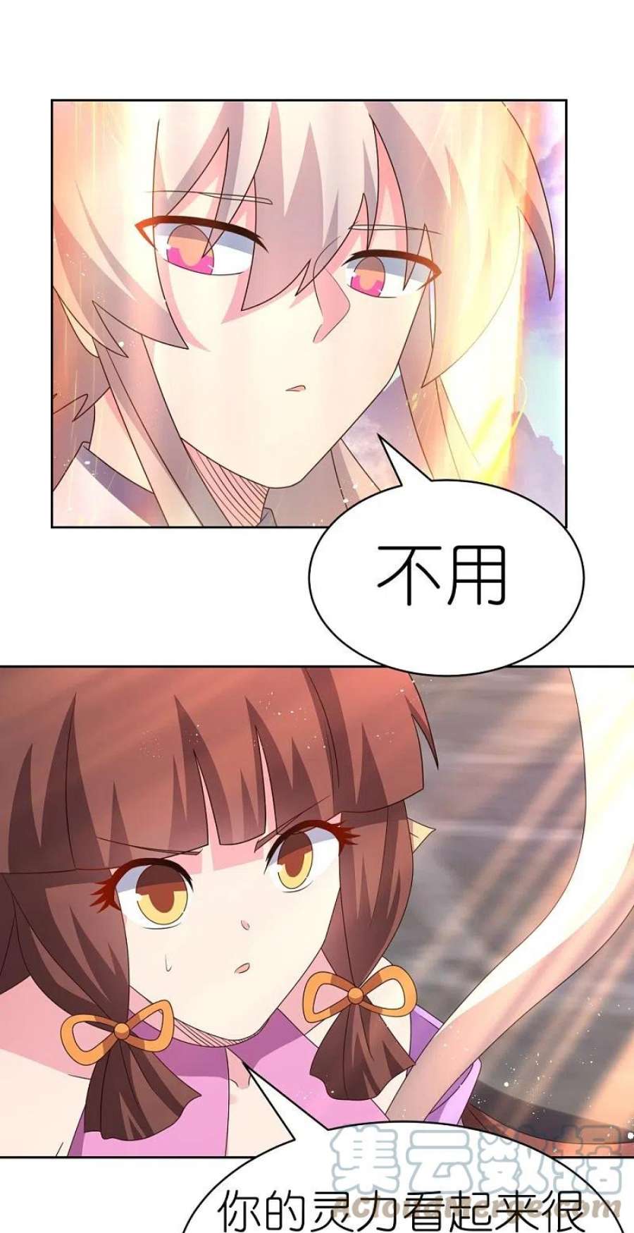 尊上419话 雷霆闪电