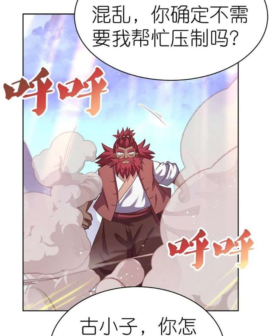 尊上419话 雷霆闪电