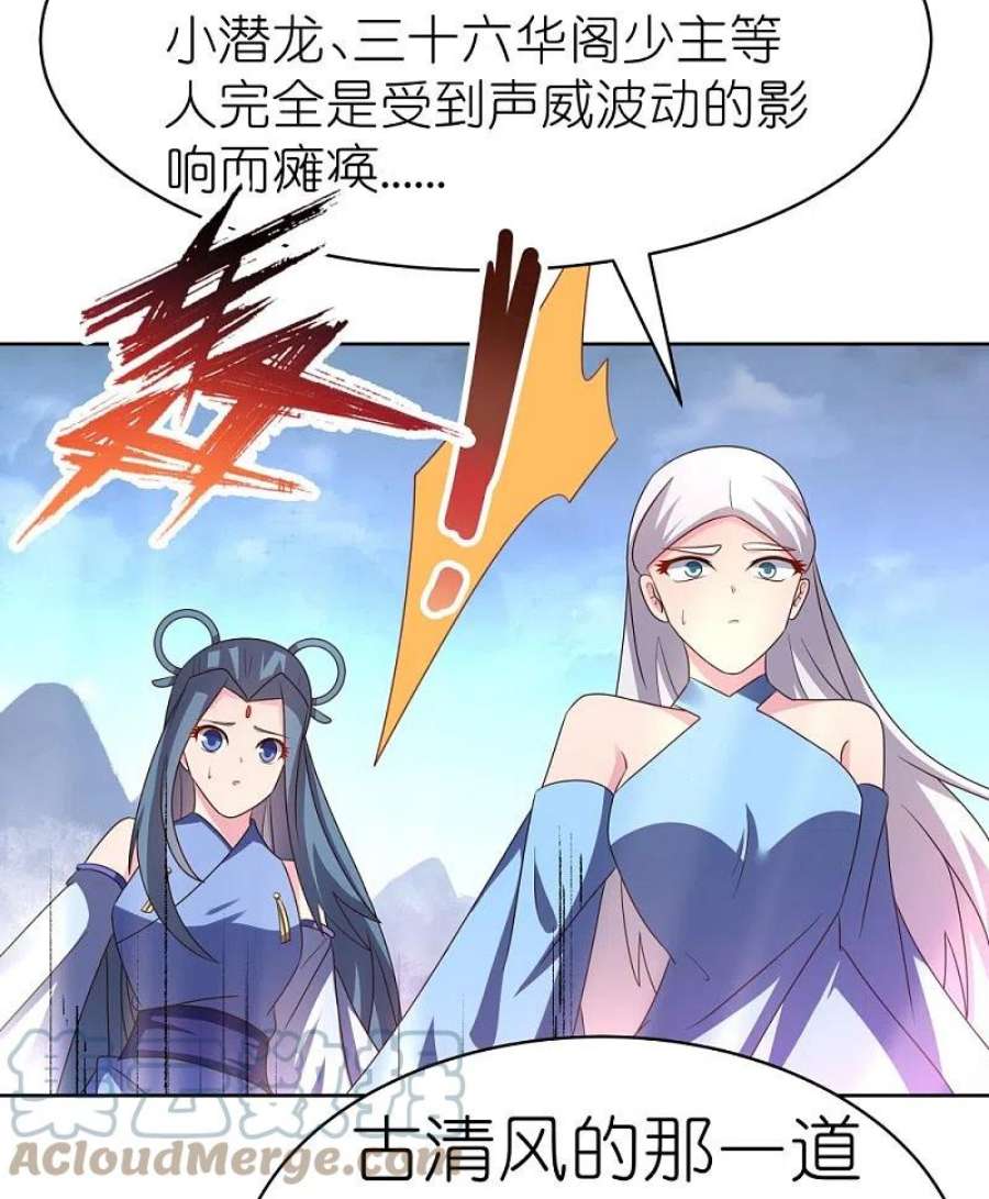 尊上419话 雷霆闪电