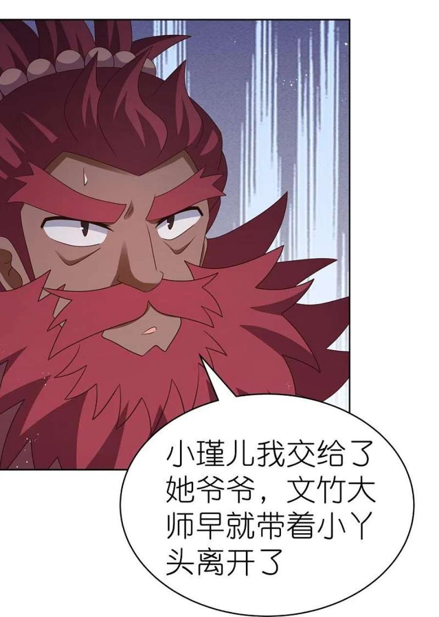 尊上419话 雷霆闪电