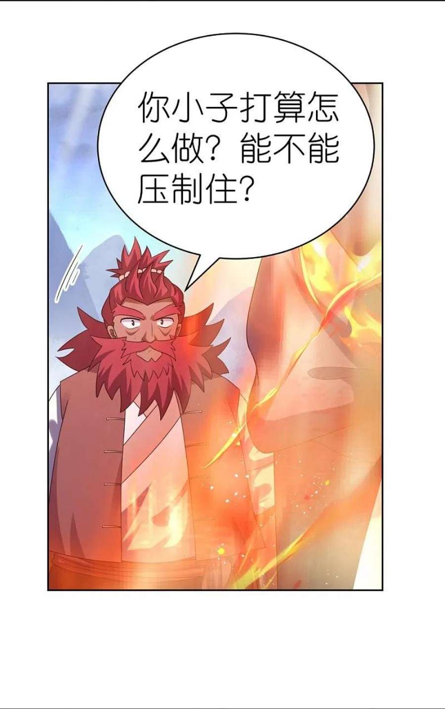 尊上419话 雷霆闪电