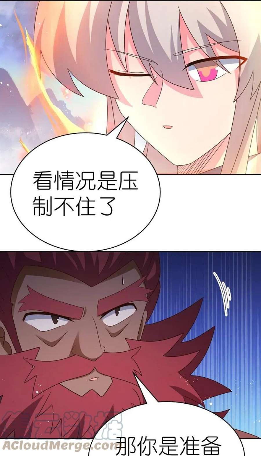 尊上419话 雷霆闪电