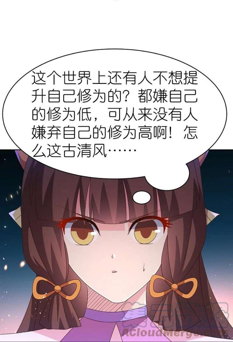 尊上419话 雷霆闪电