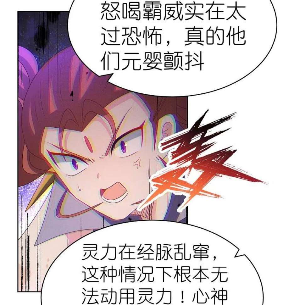 尊上419话 雷霆闪电