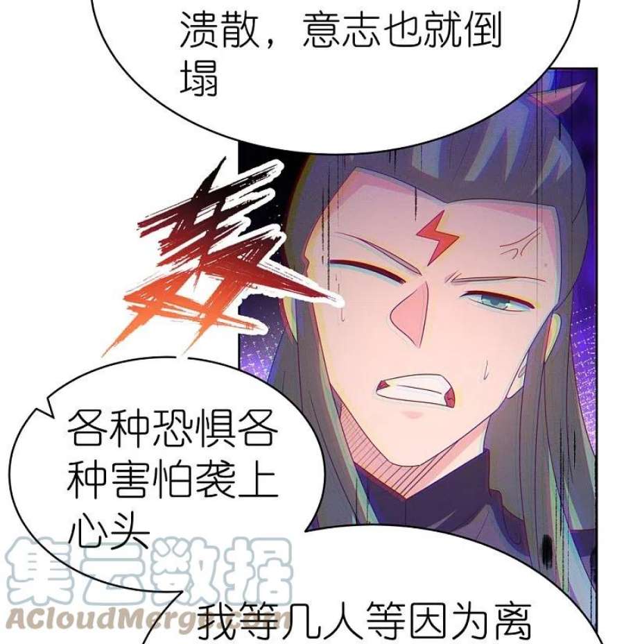 尊上419话 雷霆闪电