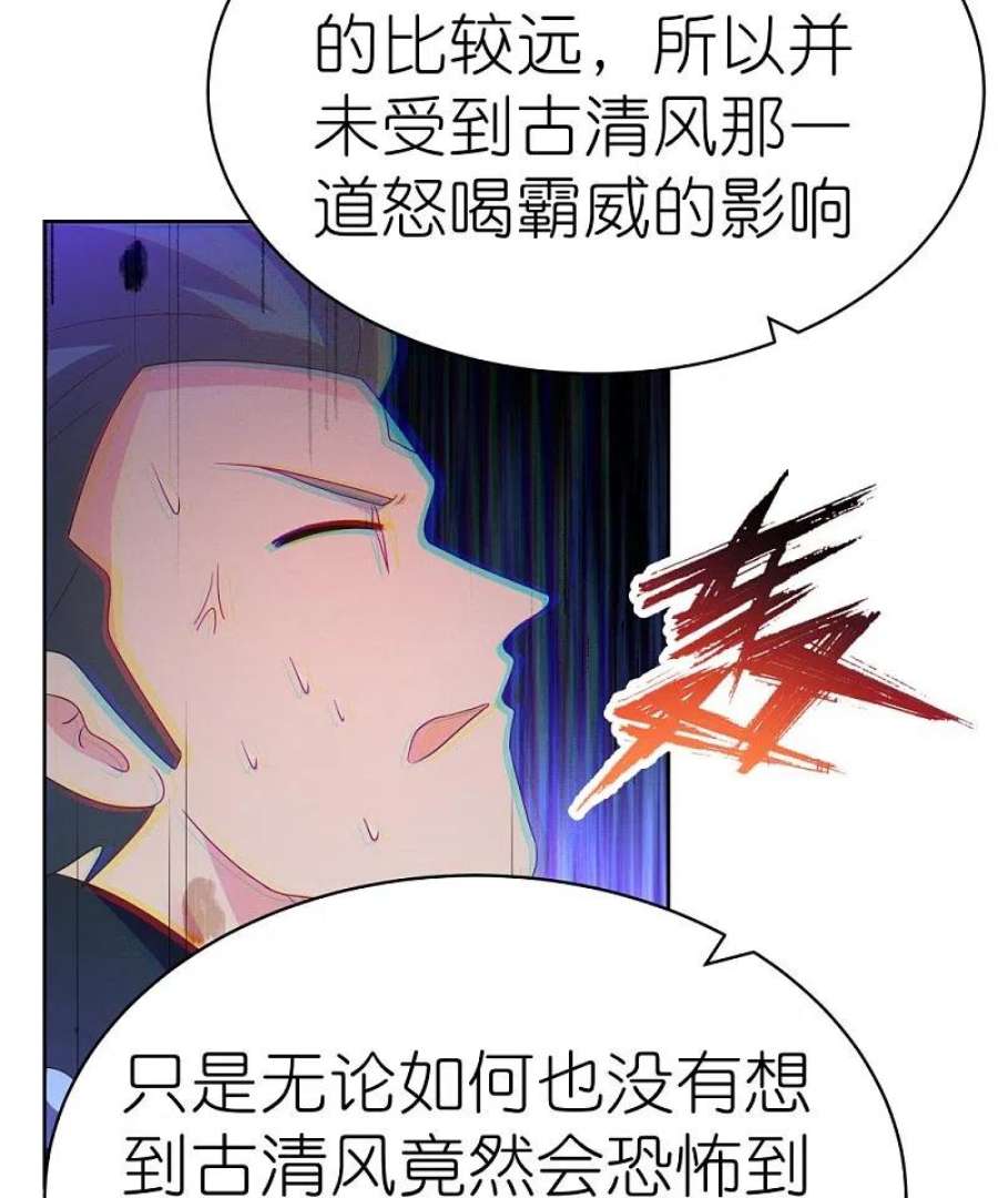 尊上419话 雷霆闪电