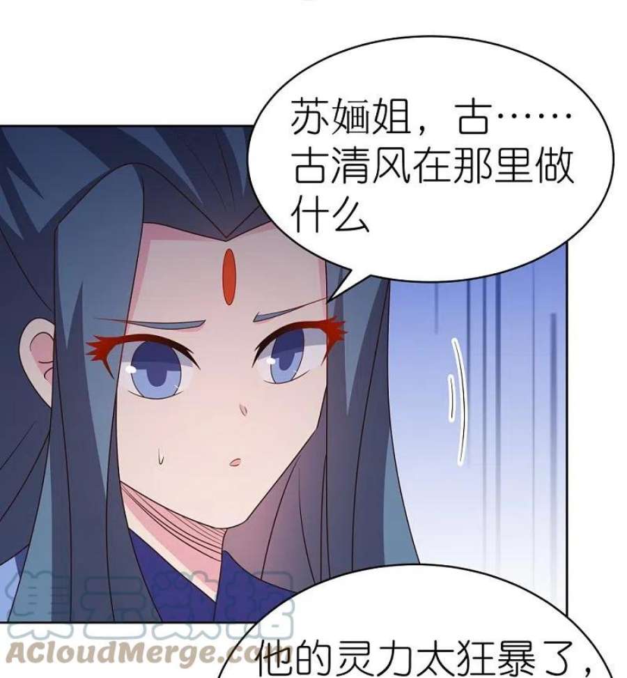 尊上419话 雷霆闪电