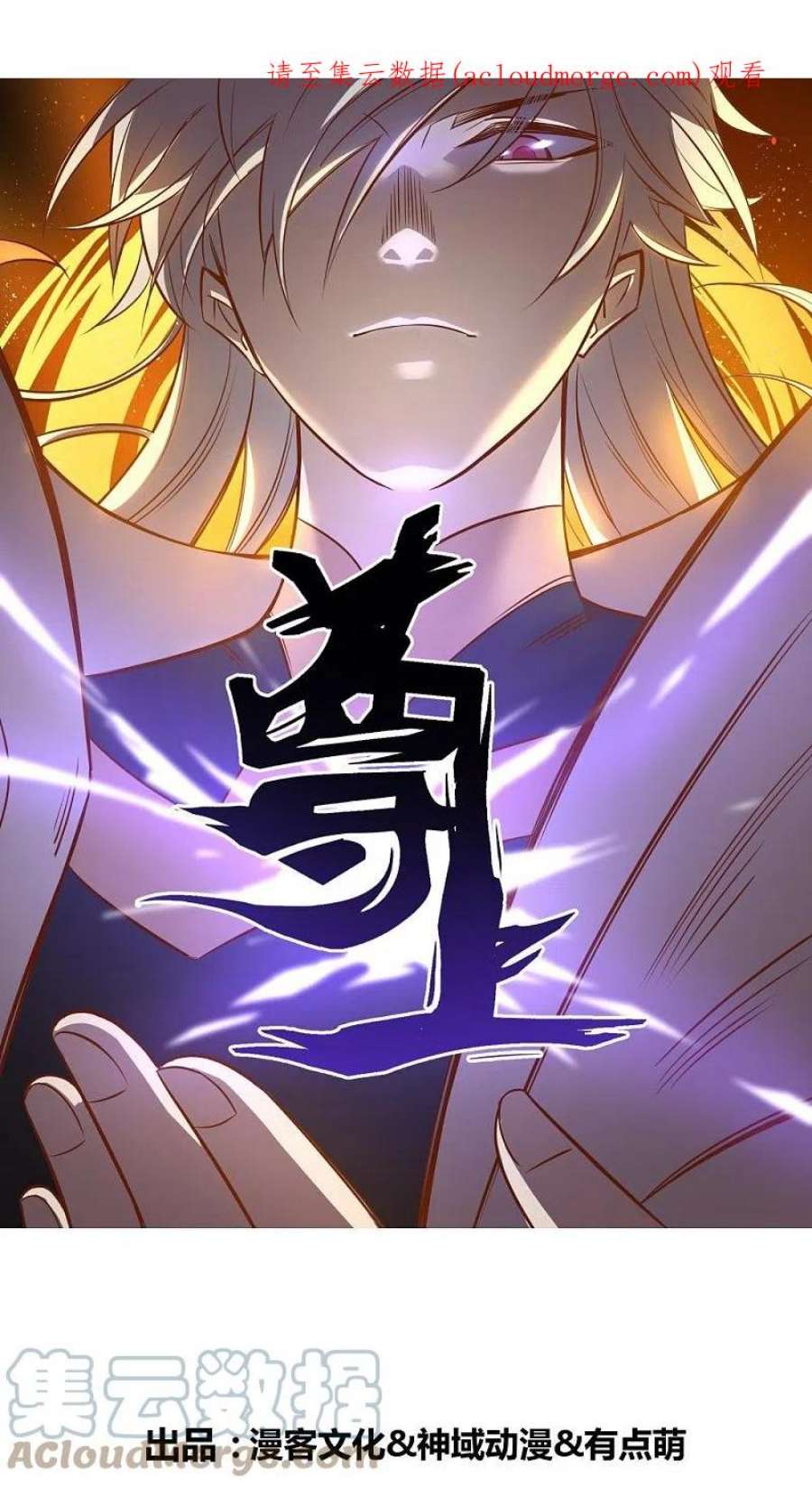 尊上420话 罡风之带