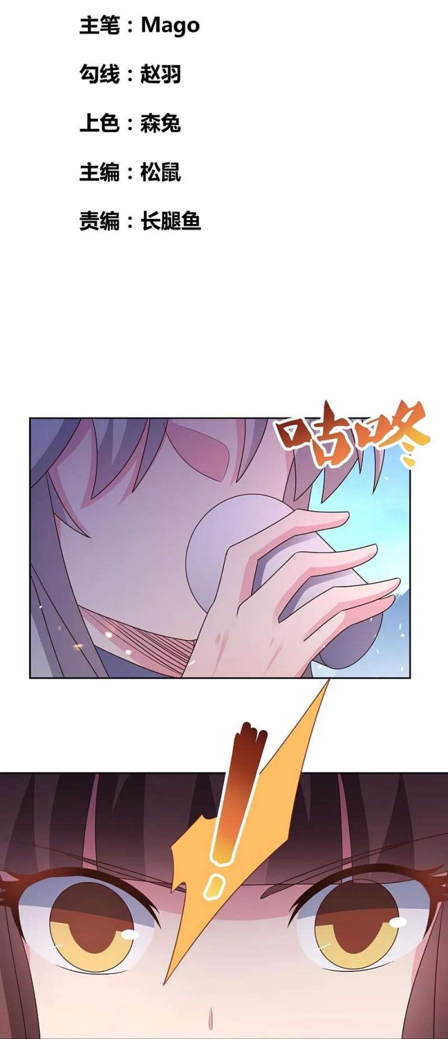 尊上420话 罡风之带