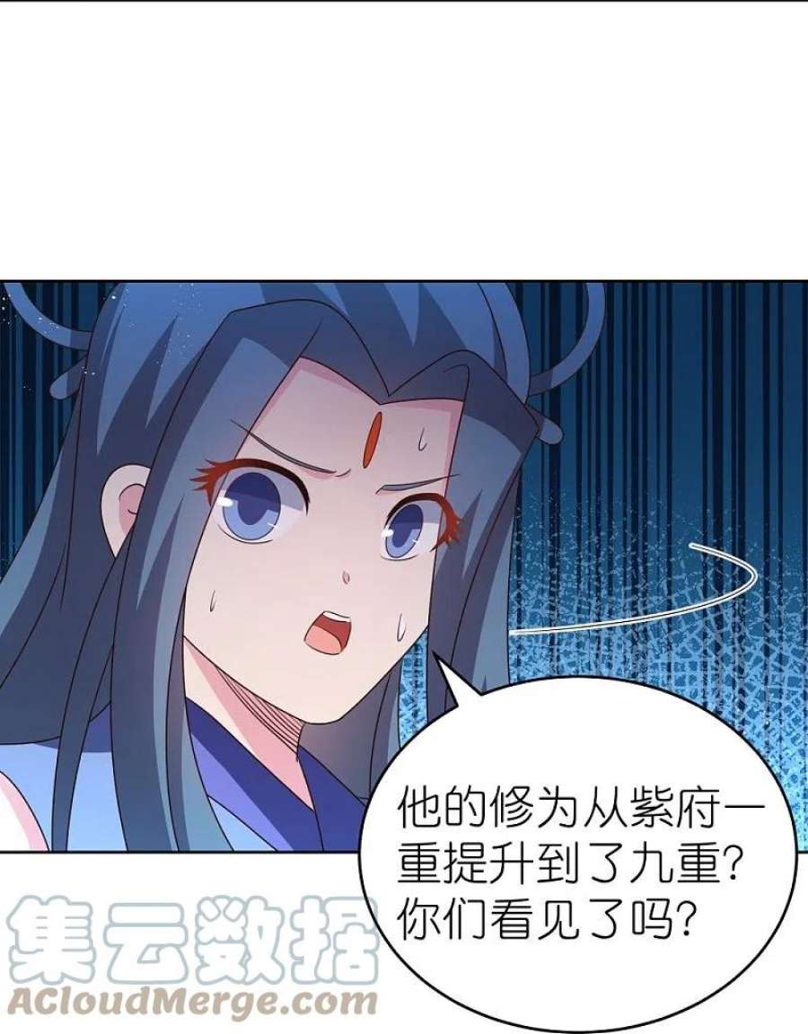 尊上420话 罡风之带