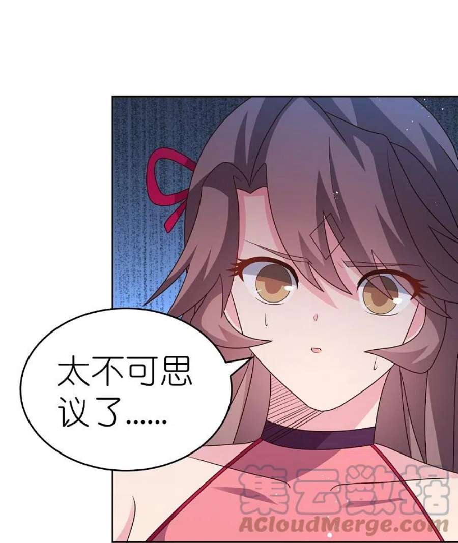 尊上420话 罡风之带