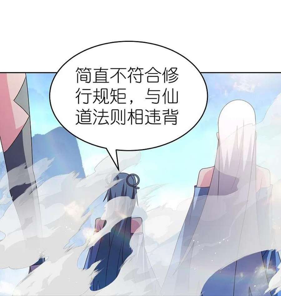 尊上420话 罡风之带