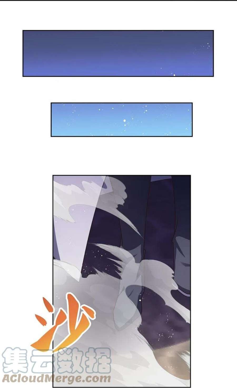 尊上420话 罡风之带