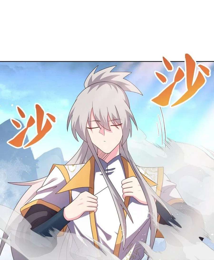 尊上420话 罡风之带