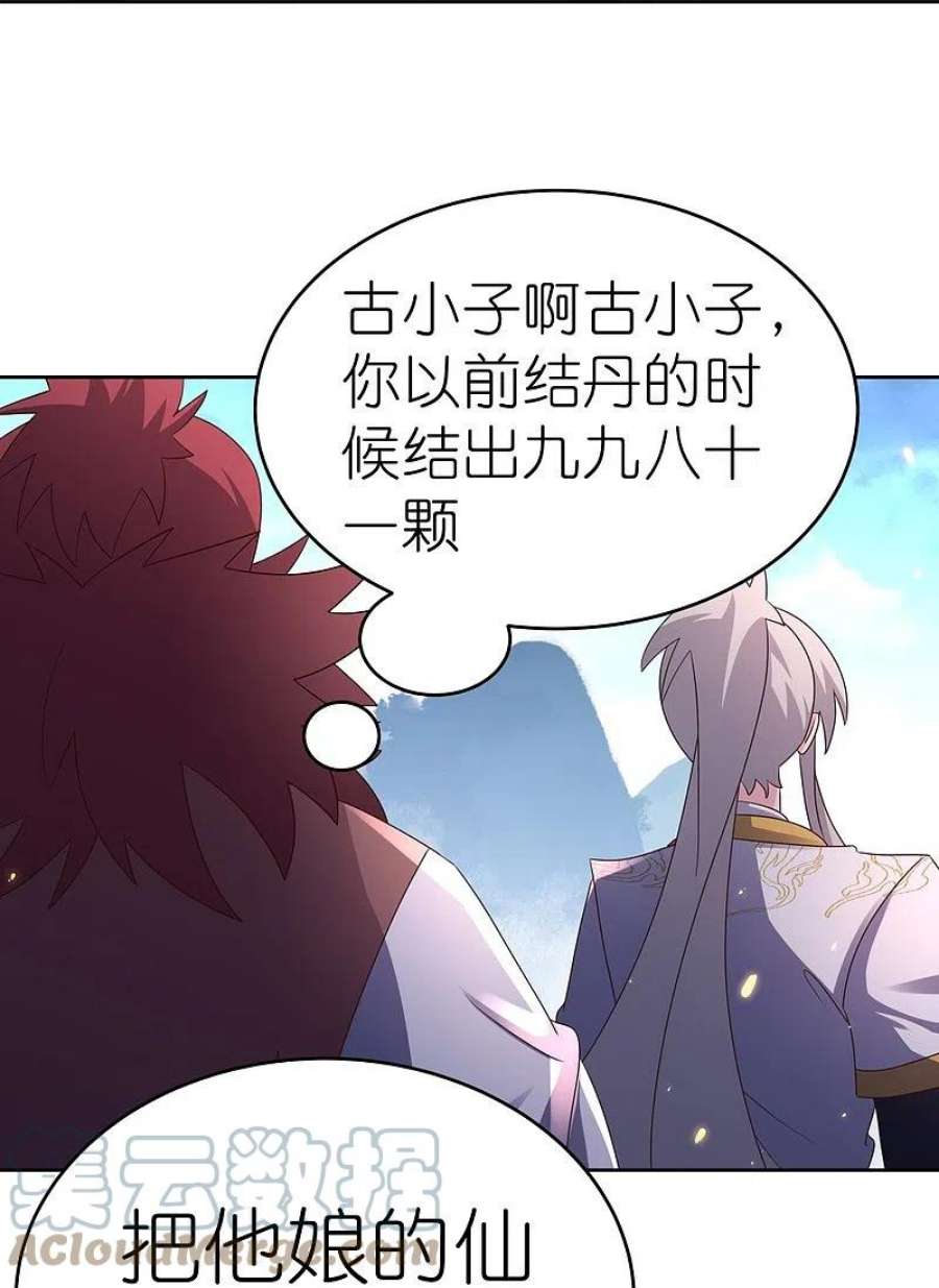 尊上420话 罡风之带