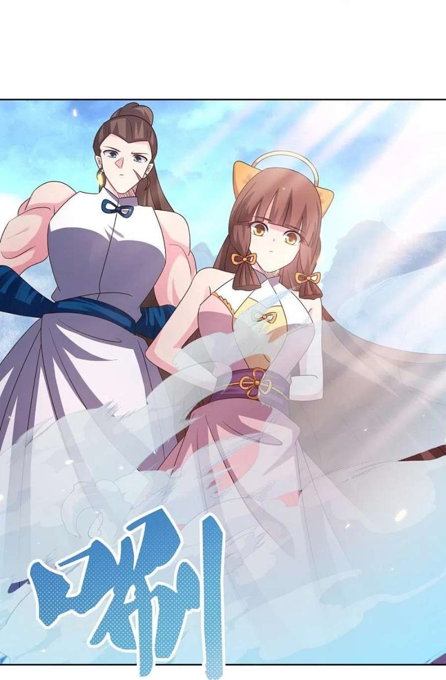 尊上420话 罡风之带