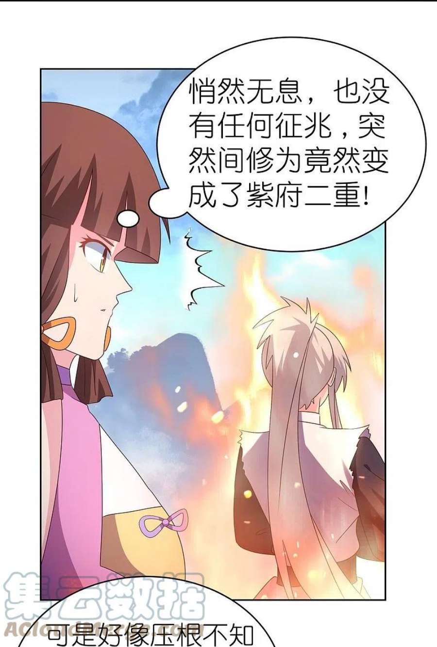 尊上420话 罡风之带