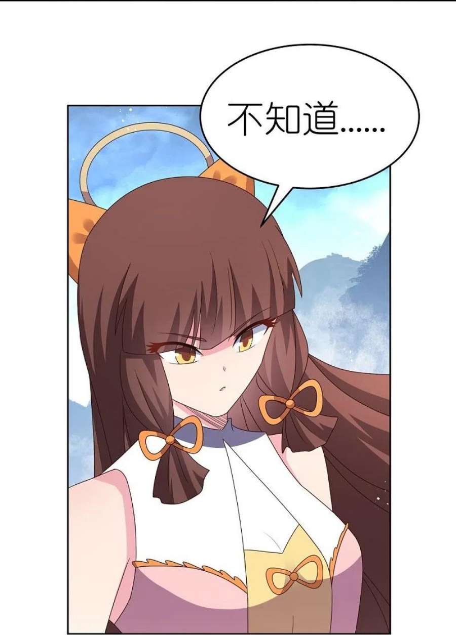 尊上420话 罡风之带