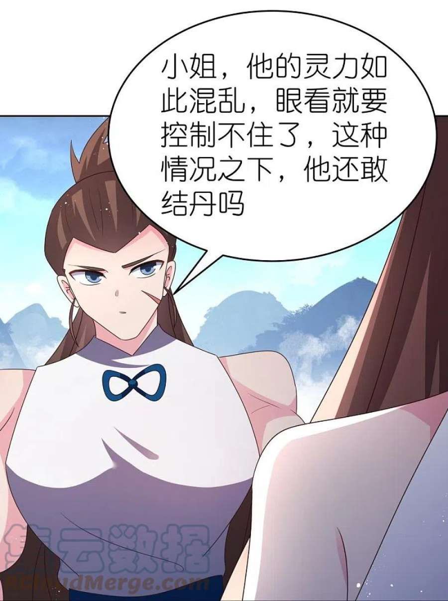 尊上420话 罡风之带