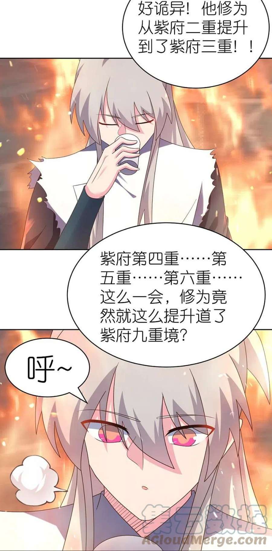 尊上420话 罡风之带