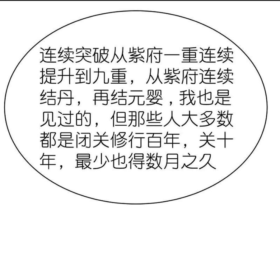 尊上420话 罡风之带