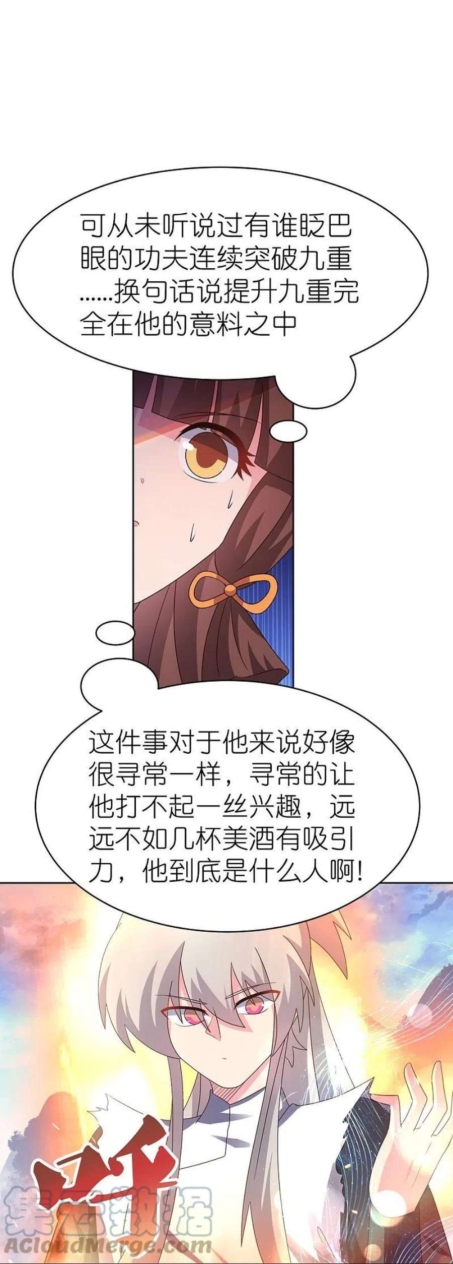 尊上420话 罡风之带