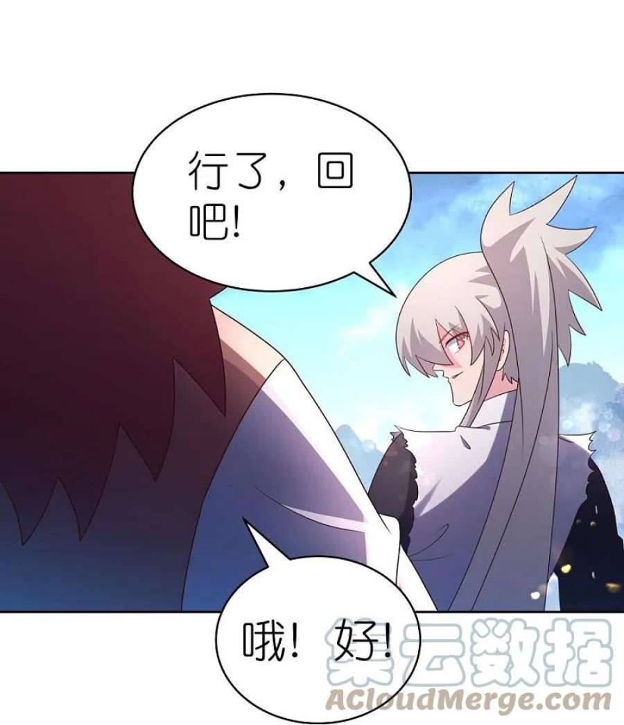 尊上420话 罡风之带