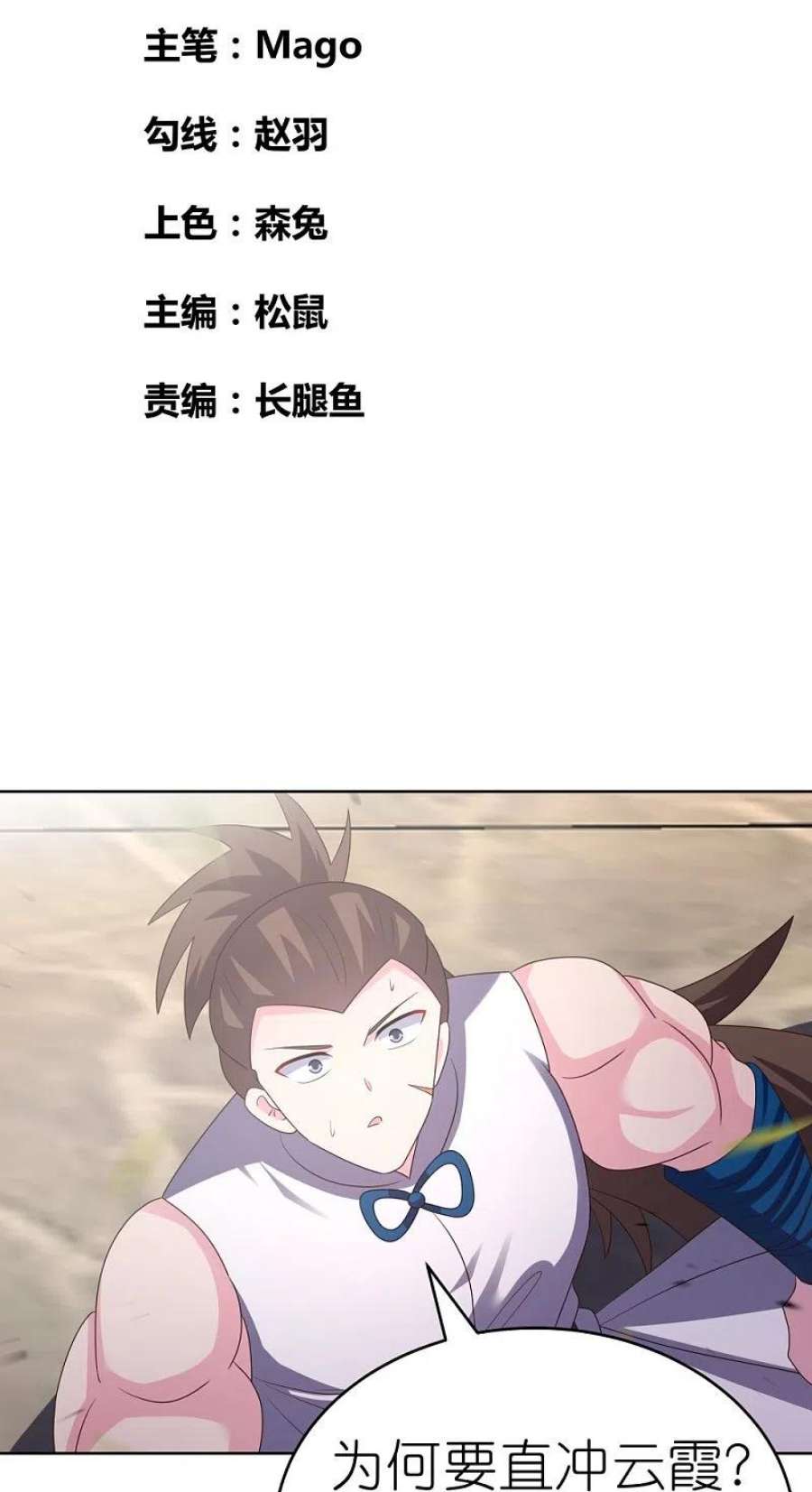 尊上421话 本源玄妙