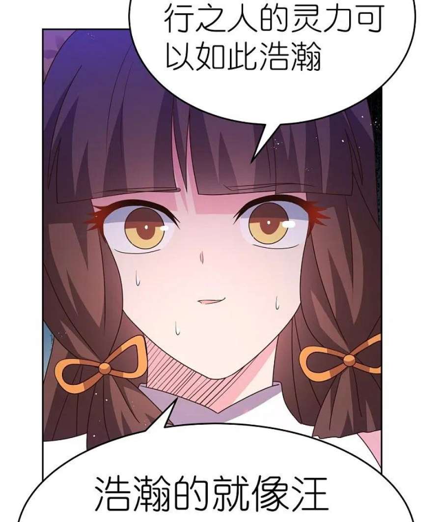 尊上421话 本源玄妙