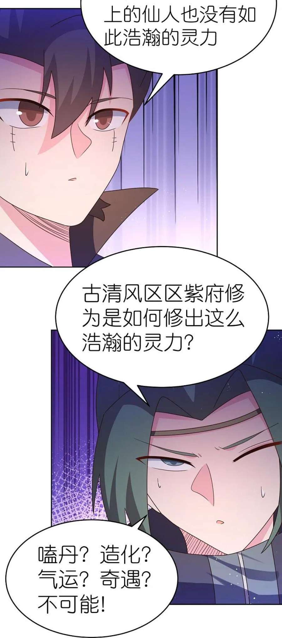 尊上421话 本源玄妙