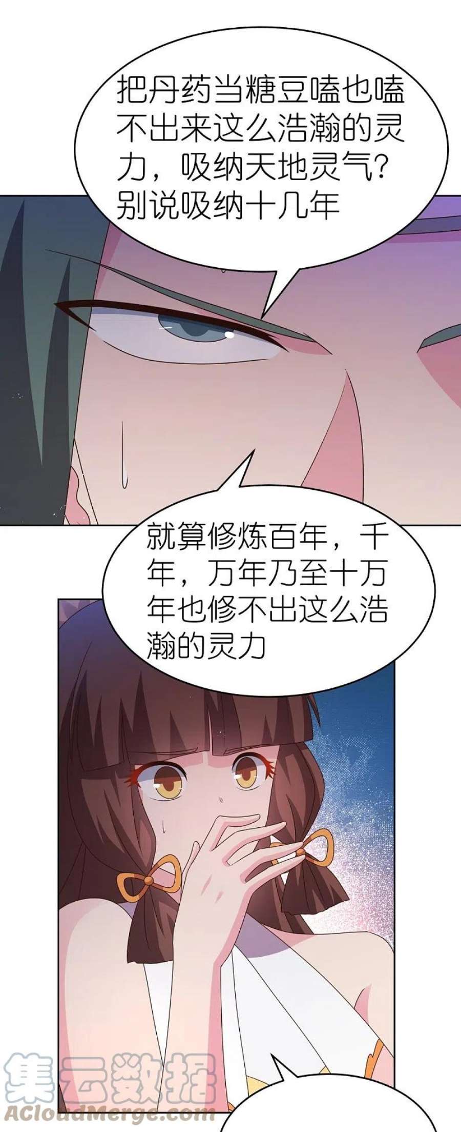 尊上421话 本源玄妙