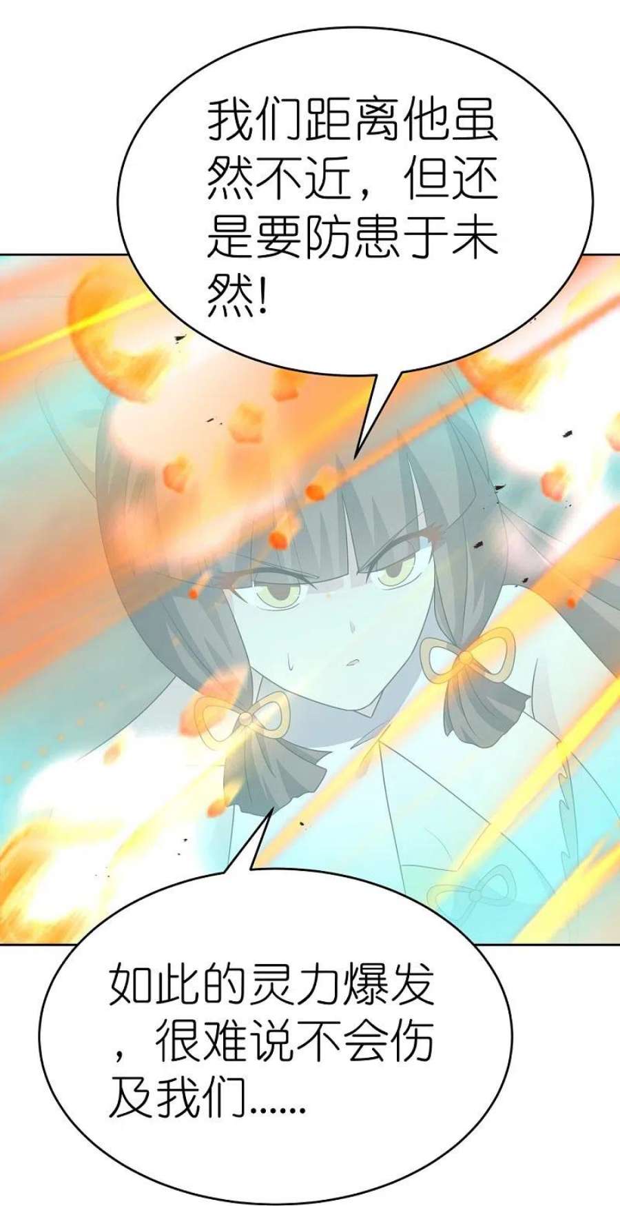 尊上421话 本源玄妙