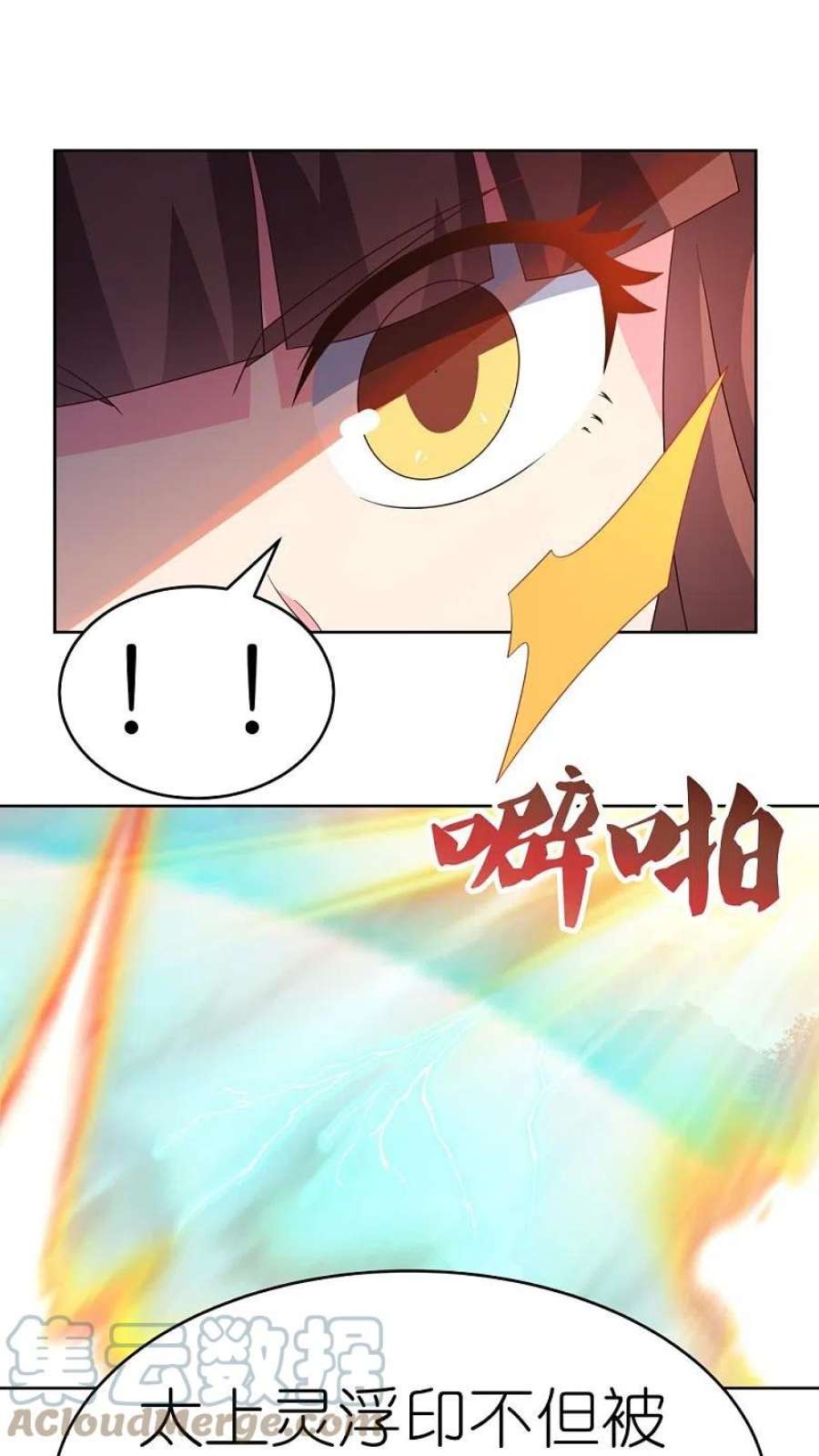 尊上421话 本源玄妙