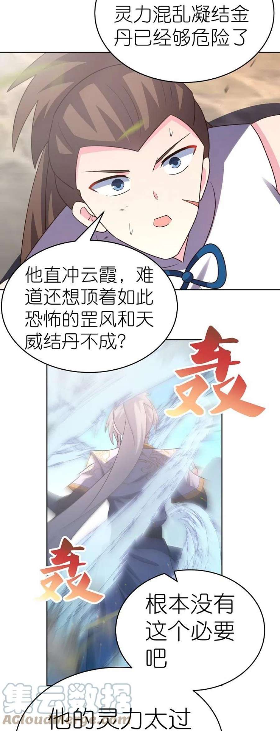 尊上421话 本源玄妙