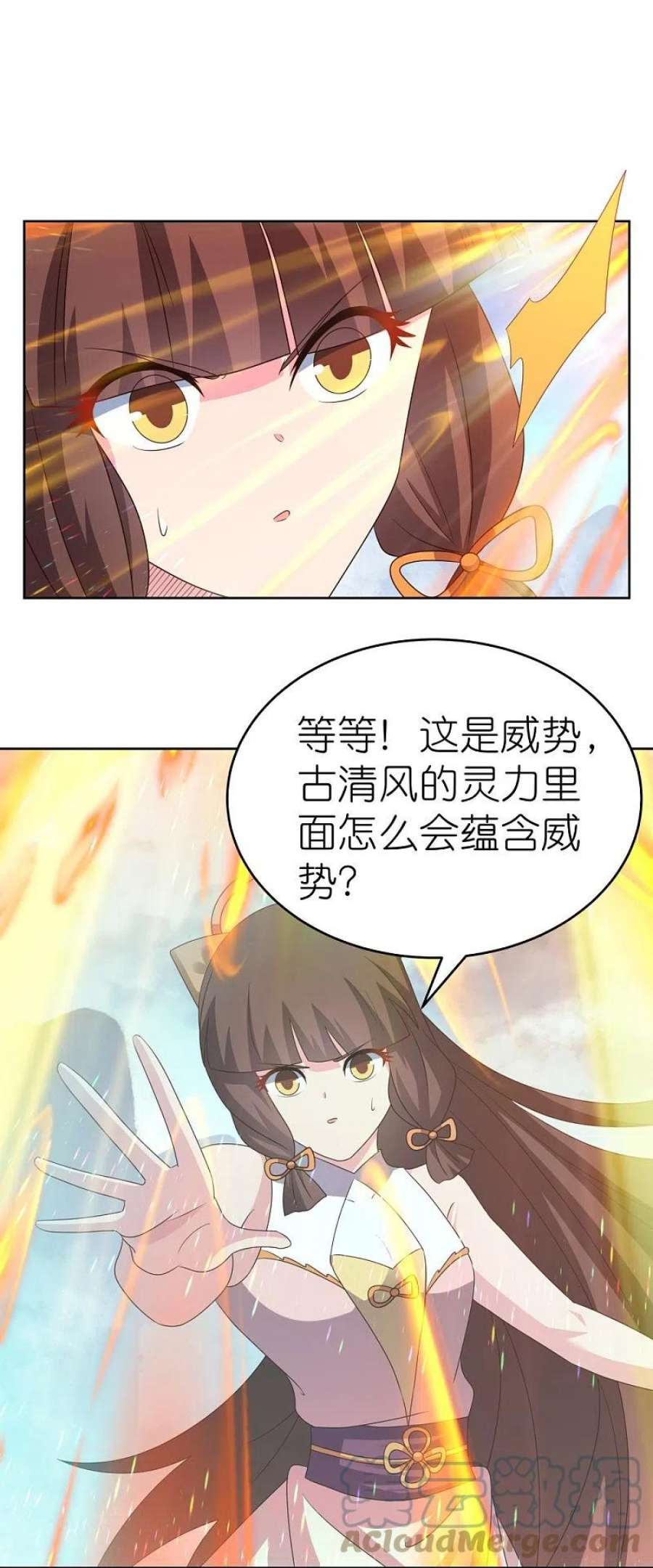 尊上421话 本源玄妙